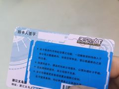 -天空之城游乐体验世界(义乌之心店)
