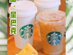 -星巴克臻选(广州沙面店)