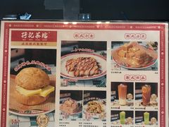 -孖记茶档·热腾茶餐(荔湾领展广场店)