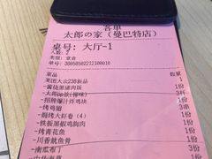 -太郎的家·平价日料(曼巴特店)
