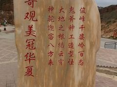 -冰沟丹霞旅游景区