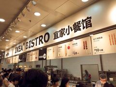 -宜家·瑞典风味餐厅(北京西红门店)