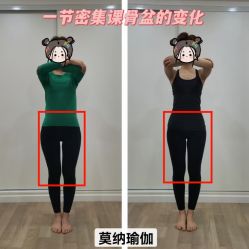 -莫纳瑜伽·普拉提