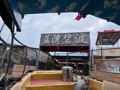-蓝湾碧波·老字号·疍家非遗海上餐厅