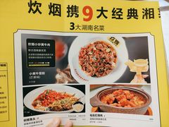 菜单-炊烟小炒黄牛肉(环球港店)
