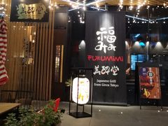 -Fukumimi·美醉堂 居酒屋(金尚店)