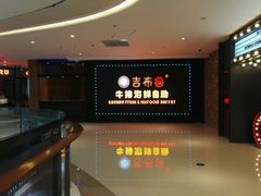 -吉布鲁牛排海鲜自助(武侯泛悦国际店)
