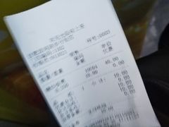 账单-粒上皇(淮河路步行街店)