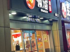 门面-顺溜·手工刀削面·黑金店(铜锣湾店)
