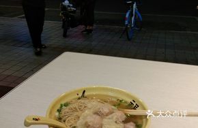 Small Bowl Wonton Noodles