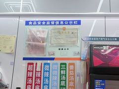 -锅神麻辣烫