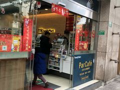 -全家便利店(花园路店)