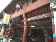门面-高淳老街土菜馆(迎薰门店)