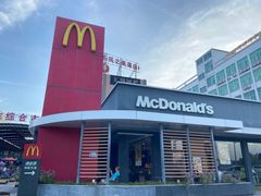 -麦当劳(新新大道岗丰店)