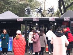 -渣滓洞