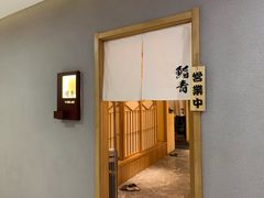 -鮨青(恒基名人购物中心店)