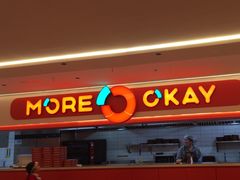-摩欧客意式餐厅(高新活力汇店)