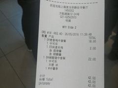 账单-麦当劳(静安寺店)