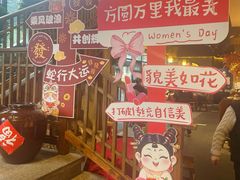 -李久其家民间餐厅(观沙岭公园店)