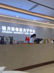 -禧月荟月子中心(前海Max店)
