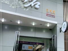 门面-古茗(万阳城店)