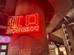 -CITY MART城市集市·里弄(北外滩来福士广场店)