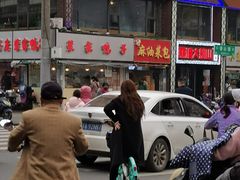 门面-裴家鸭子(清蒸草鸡虹苑社区菜市场店店)