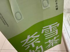 -奈雪的茶(东莞汇一城店)