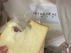 -面包与我Bread Or Me(长城汇店)