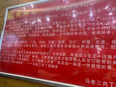 -马老三肉丁胡辣汤(西一路店)