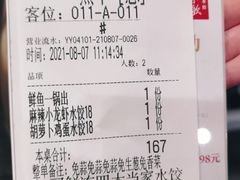 -船歌·鱼水饺青岛菜(合肥路永旺店)