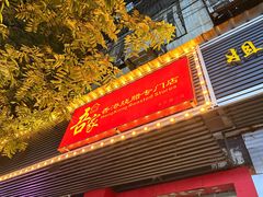 -吾家香港烧腊专门店