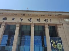 -烟台市博物馆