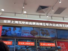 -见味花甲(福田coco park店)