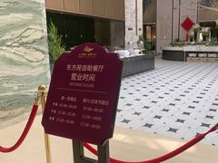 -东方苑自助餐厅(稻香湖景酒店)