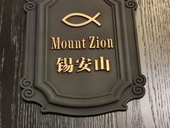 -彩虹之约•淮扬家宴(亚运村店)