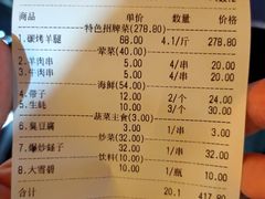 -沪上名羊天下•烤羊腿•东北烧烤•小龙虾(浦东直营总店)