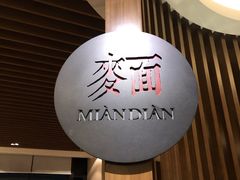 -无锡苏宁银河国际酒店-麺餐厅