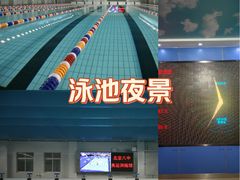 -北京八中游泳馆