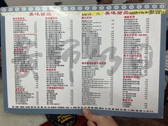 -黄师奶甜品店