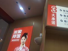 -食米家拌饭(梅溪新天地店)