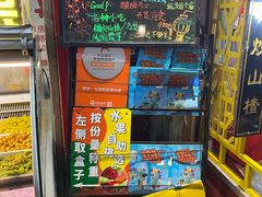 -老炳·七丛松甘草水果