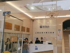 -永信齿科·永恩口腔门诊部(浦东新区店)