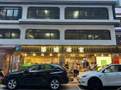-华嫂冰室(湾仔店)