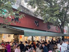 门面-黑竹香鸡(营和巷店)