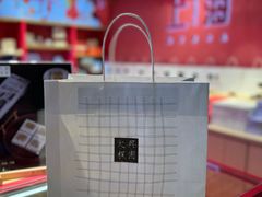 -阮大兴糕团(日月光中心店)