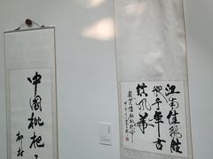 -塘栖枇杷特色园区