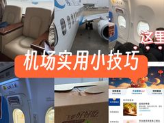 -福州长乐国际机场