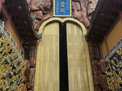 -上海东林寺(金山区)