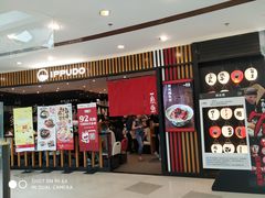 门面-一風堂拉面(港汇恒隆店)